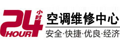 当雄24小时空调维修服务中心